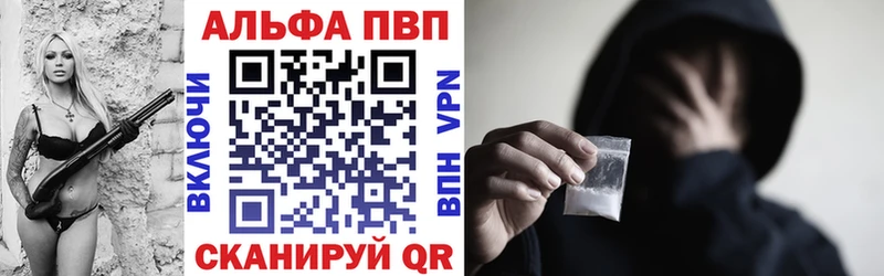 Купить  Амурск  Alpha PVP мука 
