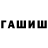 Метамфетамин кристалл Faith Hope