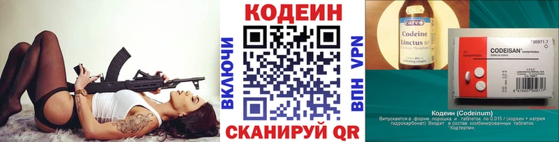 Купить где  Амурск  Кодеин напиток Lean (лин) 