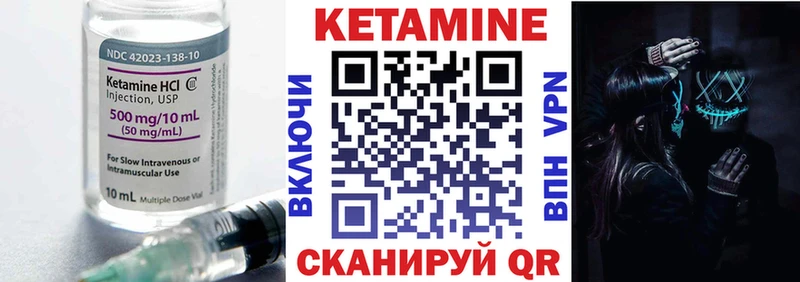 Купить где  Амурск  КЕТАМИН VHQ 