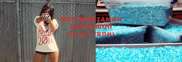 метамфетамин Нязепетровск