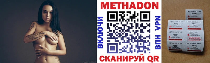 Метадон methadone  Купить где  Амурск 