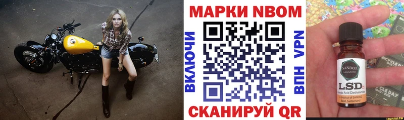Купить где  Амурск  Марки 25I-NBOMe 1,8мг 